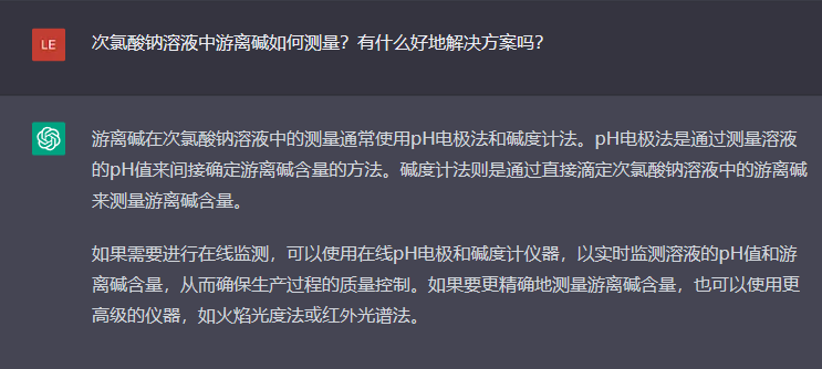 問題二：次氯酸鈉溶液中游離堿如何測(cè)量？有什么好地解決方案嗎？