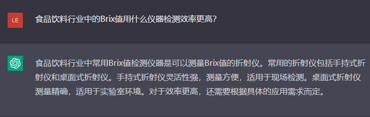 問題七：食品飲料行業(yè)中的Brix值用什么儀器檢測(cè)效率更高？